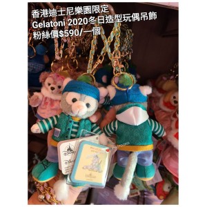 香港迪士尼樂園限定 Gelatoni 2020冬日造型玩偶吊飾
